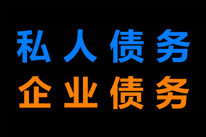 逾期未还债务者入狱手续办理指南